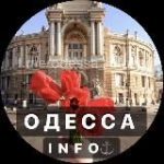 Одесса инфо | Одесса info | Odessa info