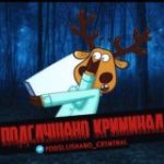 Подслушано КРИМИНАЛ