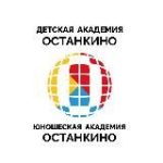 Детская Академия «Останкино» и Юношеская Академия «Ос