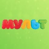 Телеканал «Мульт»