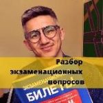 Онлайн ПДД от Рамиля Каппасова