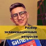 Онлайн ПДД от Рамиля Каппасова