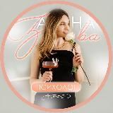 Хитрости замужней