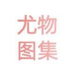 写真裸照秀人网微密圈