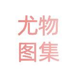 写真裸照秀人网微密圈