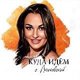 КУДА ИДЁМ Спб