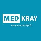МедКрай
