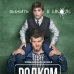 Родком | Цикады