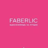 Новости Бизнеса Faberlic_Sib_dv