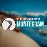 Montegram, Черногория Montenegro