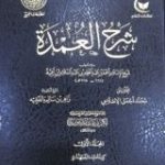 Ханбалитский мазхаб