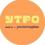 Форум «УТРО»