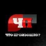 ЧП- Ванино – СовГавань