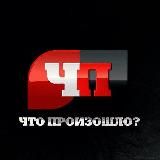 ЧП- Ванино – СовГавань