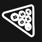 БТК • bar & pool