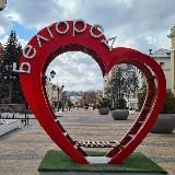 Мой Белгород