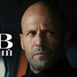 Гнев человеческий