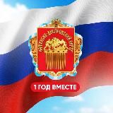 Администрация Каменско-Днепровского муниципального о