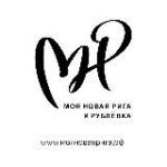 Моя Новая Рига и Рублевка