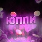 Юппи