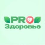 Pro Здоровье