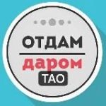 ТАО даром Москва | Троицкий АО