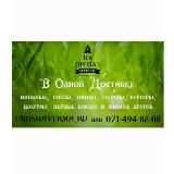 Гриль кухня,простые рецепты и правильное питание. Кана