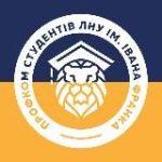 Профком студентів LNU