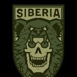 Сибирский Батальон