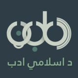 د ګلبڼ زمزمې