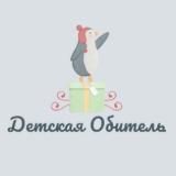 Детская Обитель | Семья и Дети