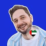 Недвижка Негинского ОАЭ | Аналитик Андрей Негинский | Н