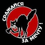 Автономное Действие