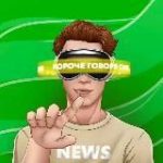 Короче Говоря | НЕ с 〽и | Смешное видео | Юмор