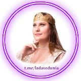 Лада Ведунья Прогнозы для мира