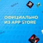 AppStore FREE MYOA.RU Общий аккаунт AppStore ios iPhone iPad