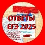 СЛИВ ТЕМ ИТОГОВОЕ СОЧИНЕНИЕ 3 декабря 2025