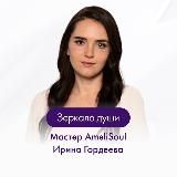 Зеркало души