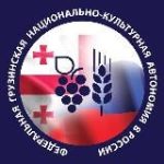Грузинская ФНКА России