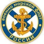 ВМФ России |ZOV| Navy Of Russia