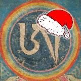 Дзогчен трансляции на русском