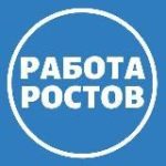 Вакансии в Ростове-на-Дону