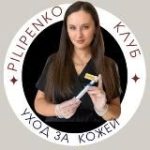 Pilipenko клуб | косметология