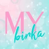 Печать на ленте @my_birka