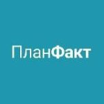 ПланФакт – про бизнес и деньги
