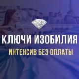 Тебе можно все | курс без оплаты