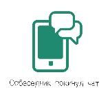 Собеседник покинул чат