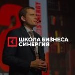 «Синергия» для Бизнеса
