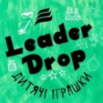 Leader Drop – Дитячі ІграшкиЛідер Дропшиппінгу