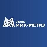 ОАО «ММК-МЕТИЗ»